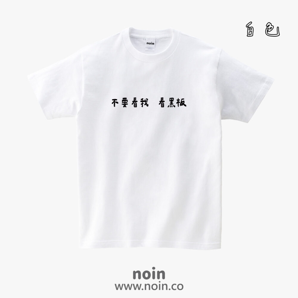 noin