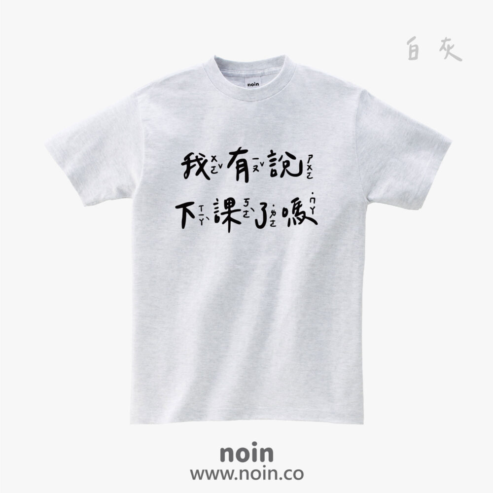 noin