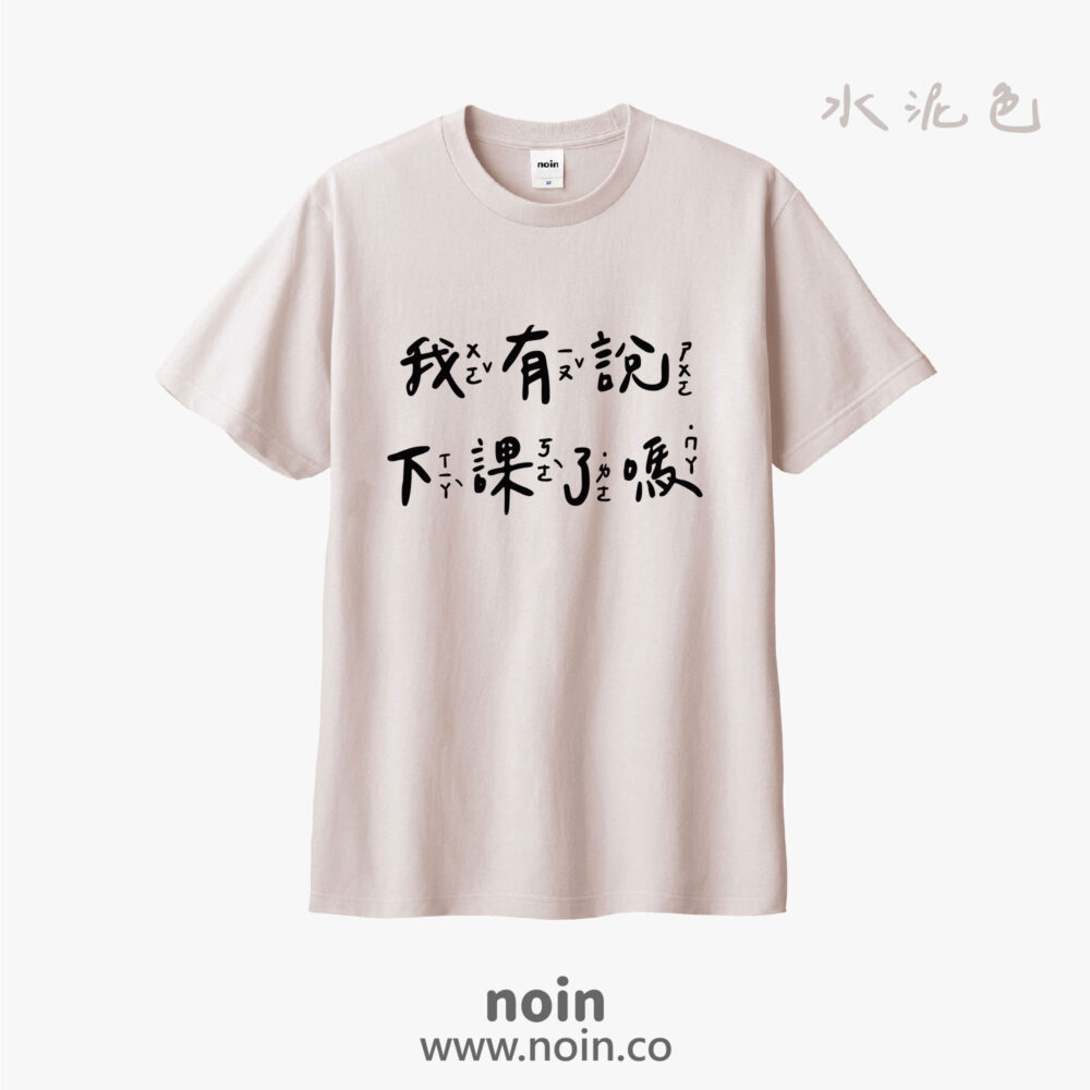 noin