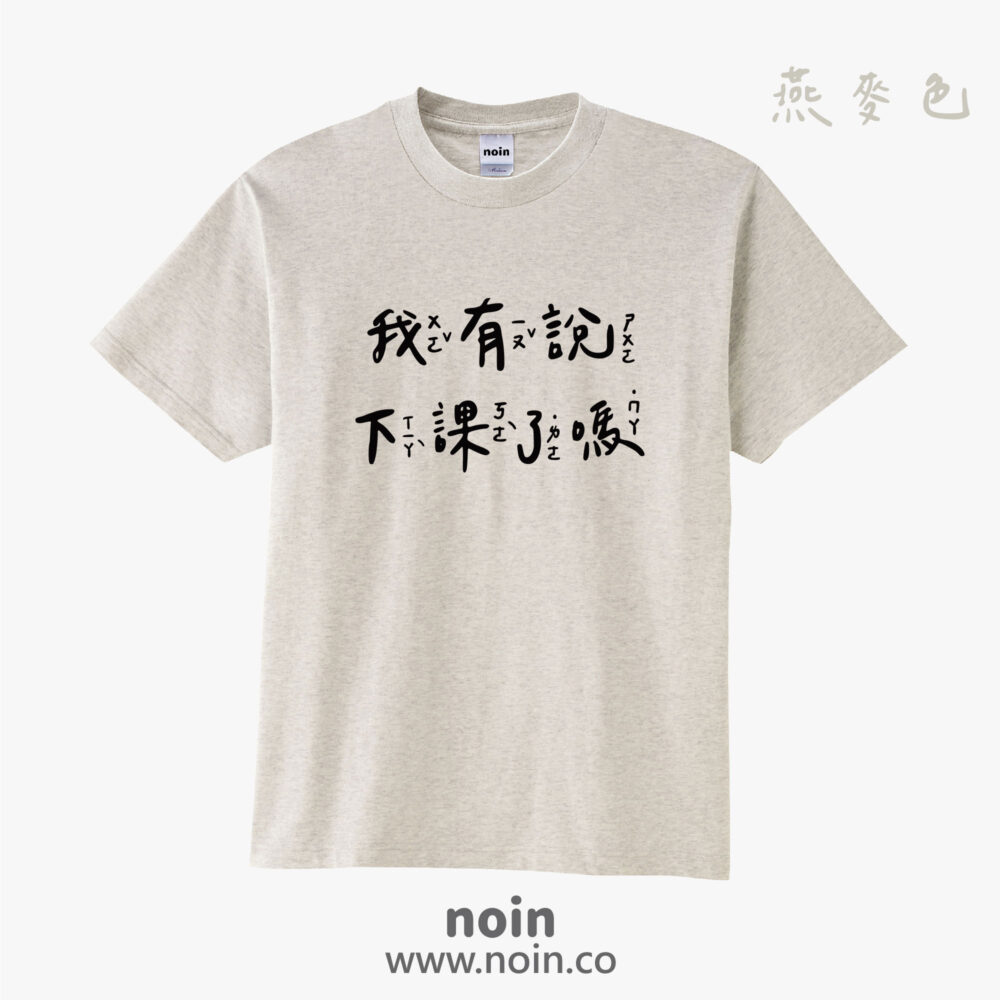 noin