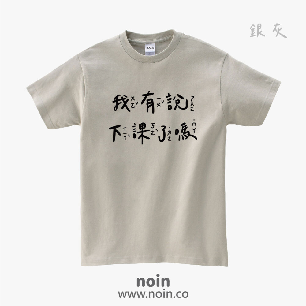 noin