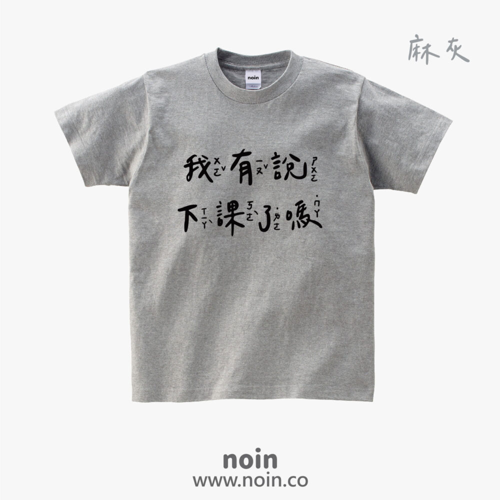 noin