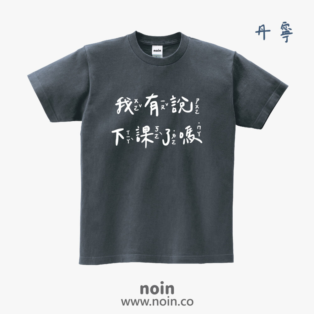 noin