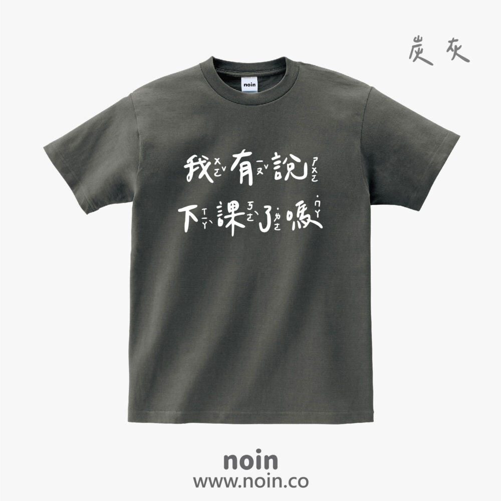 noin