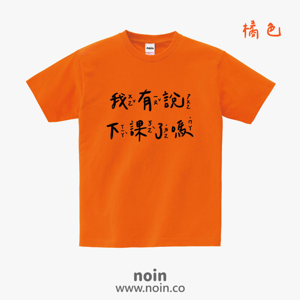 noin