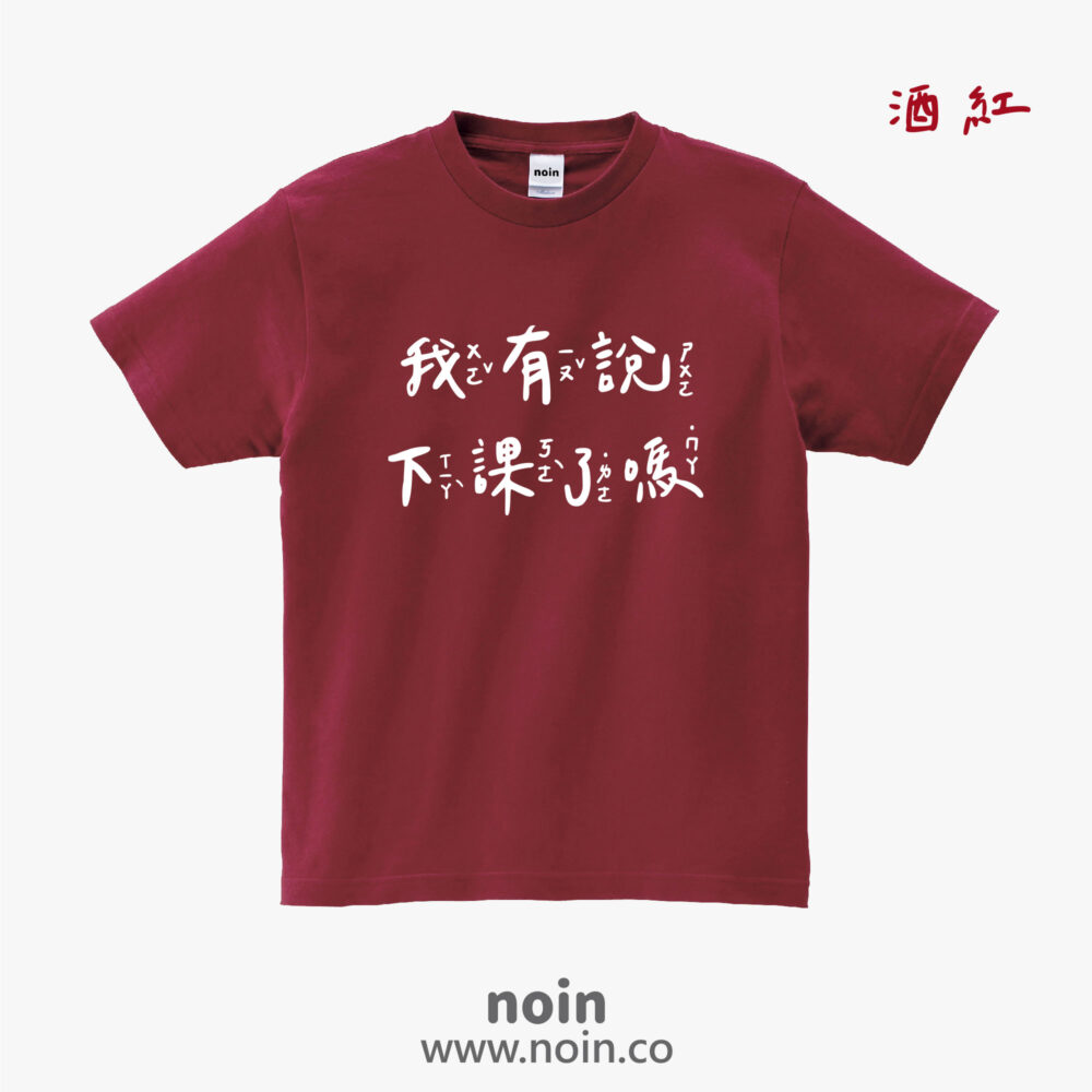 noin