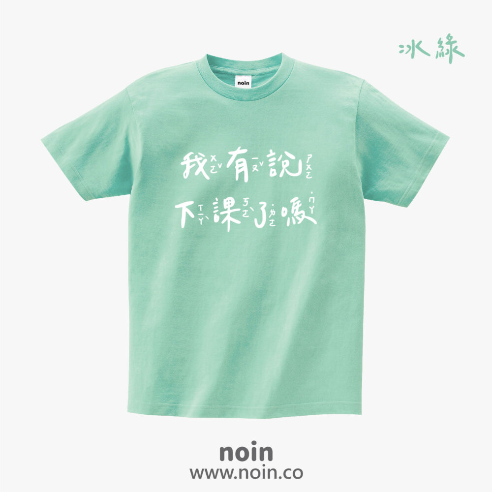 noin