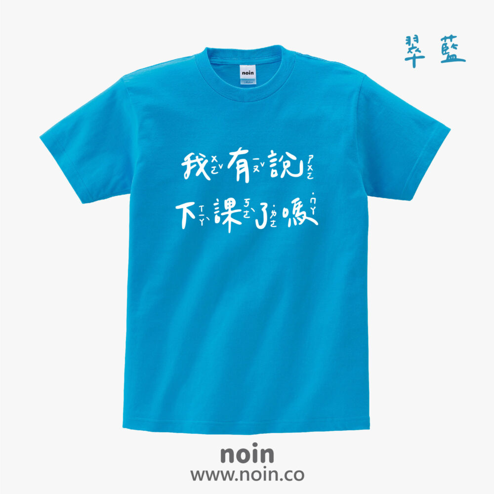 noin