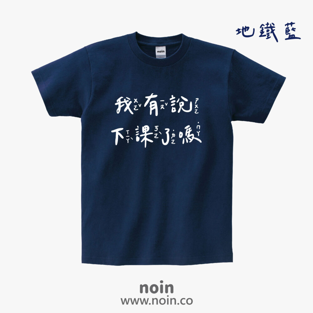 noin