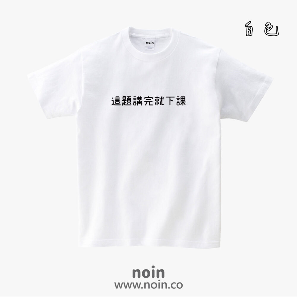noin