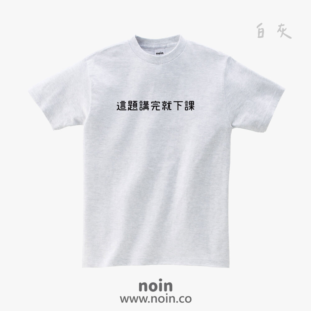 noin