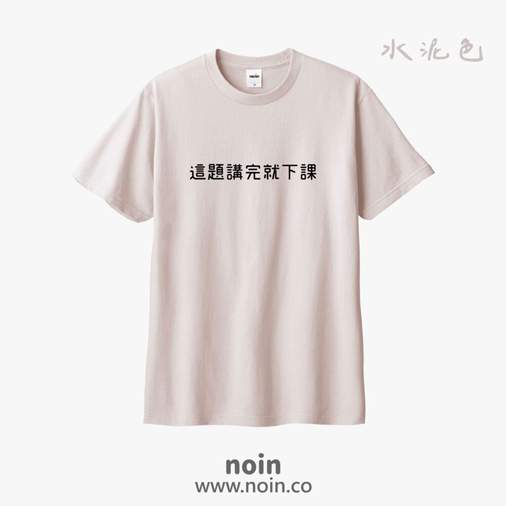noin