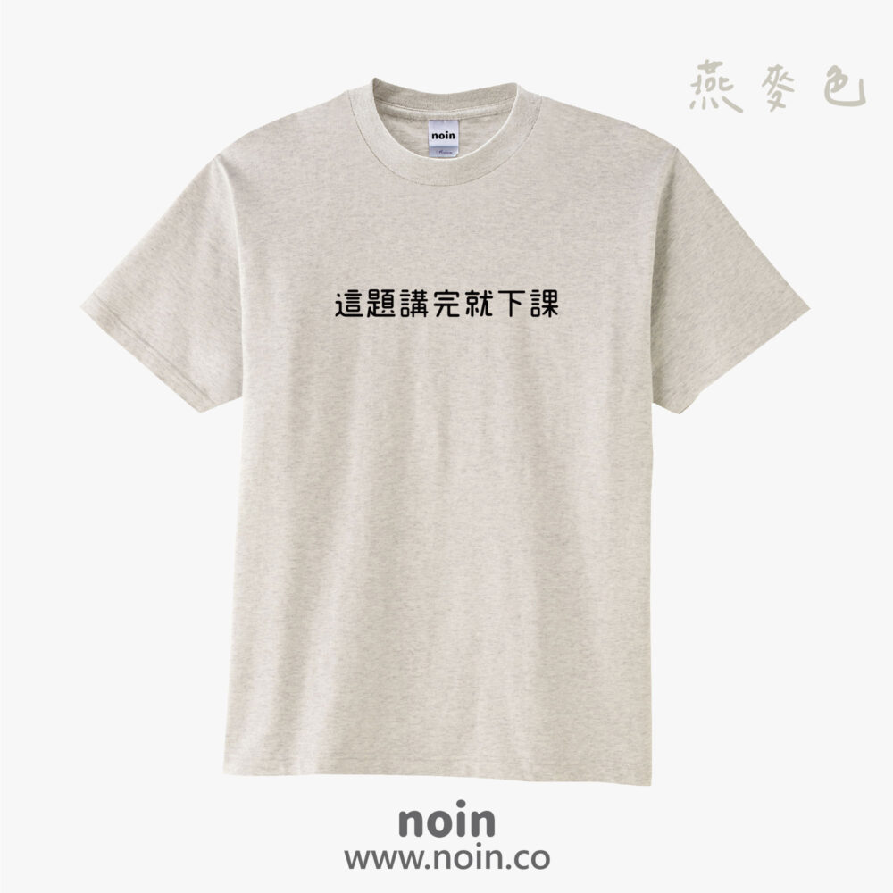 noin