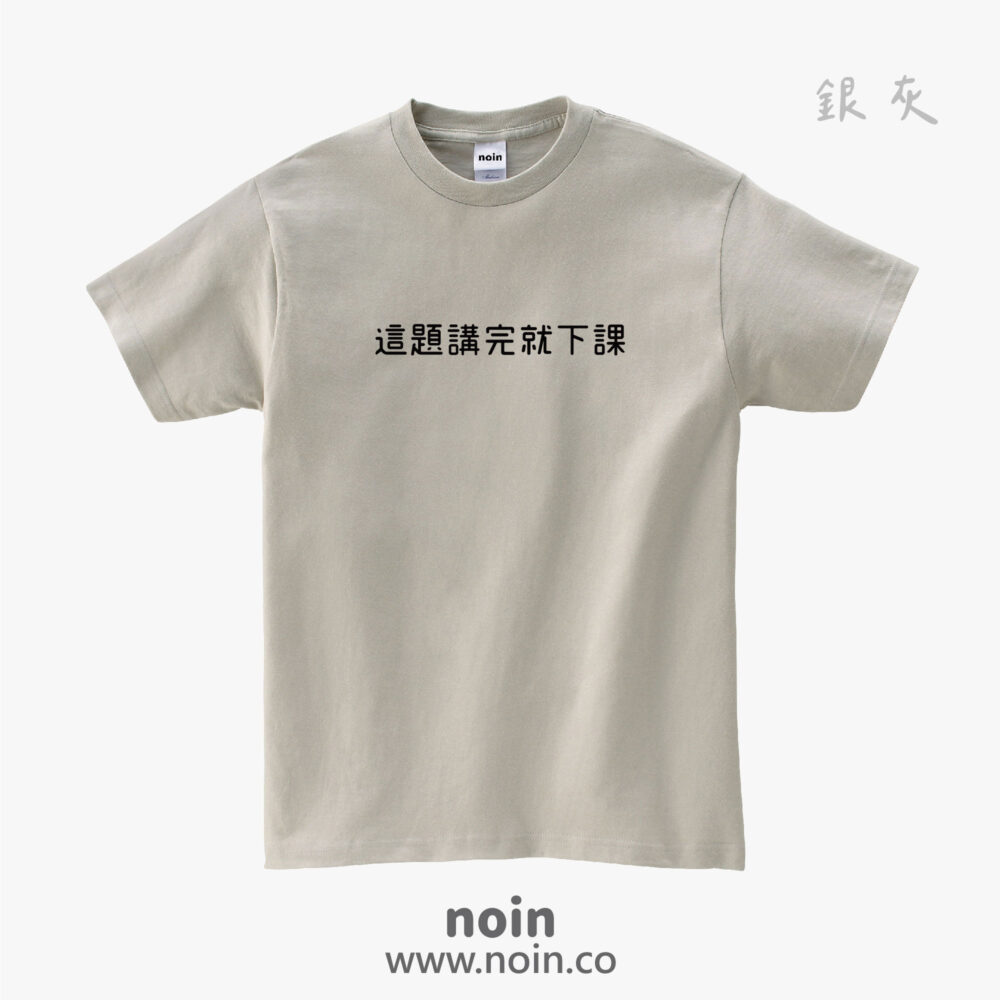 noin