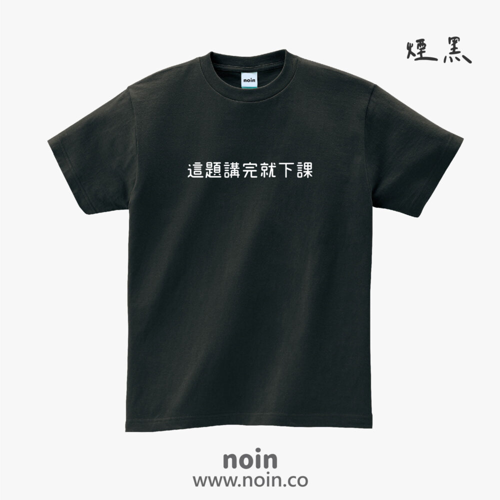 noin
