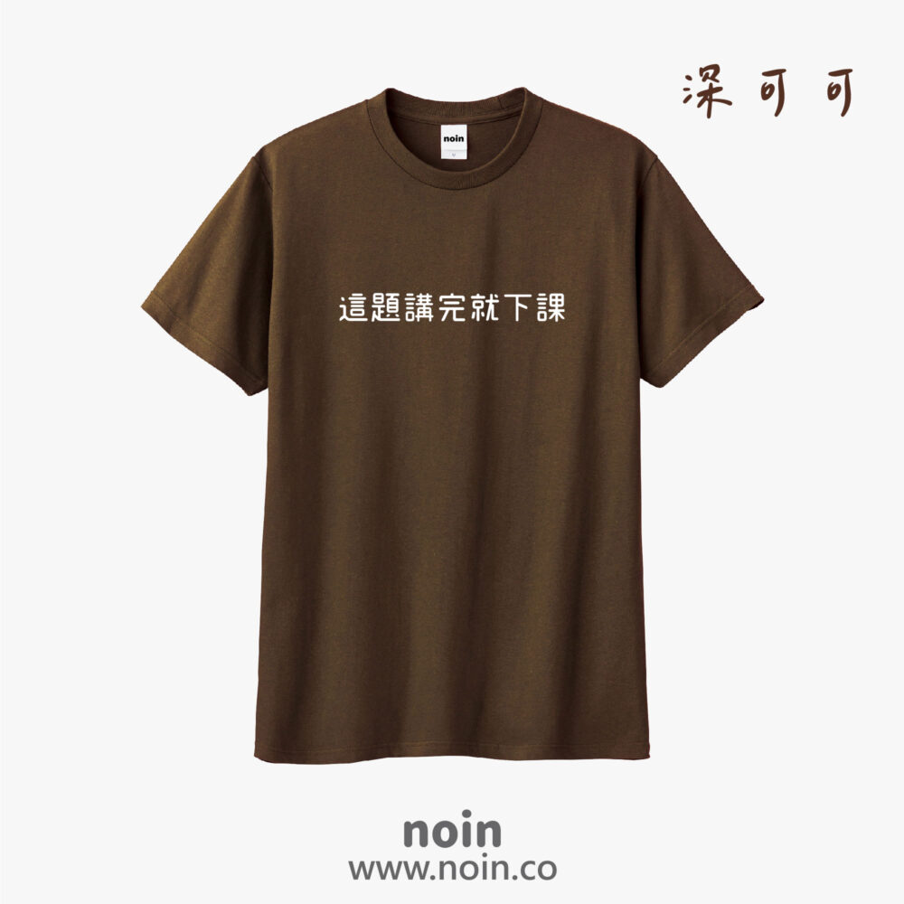 noin