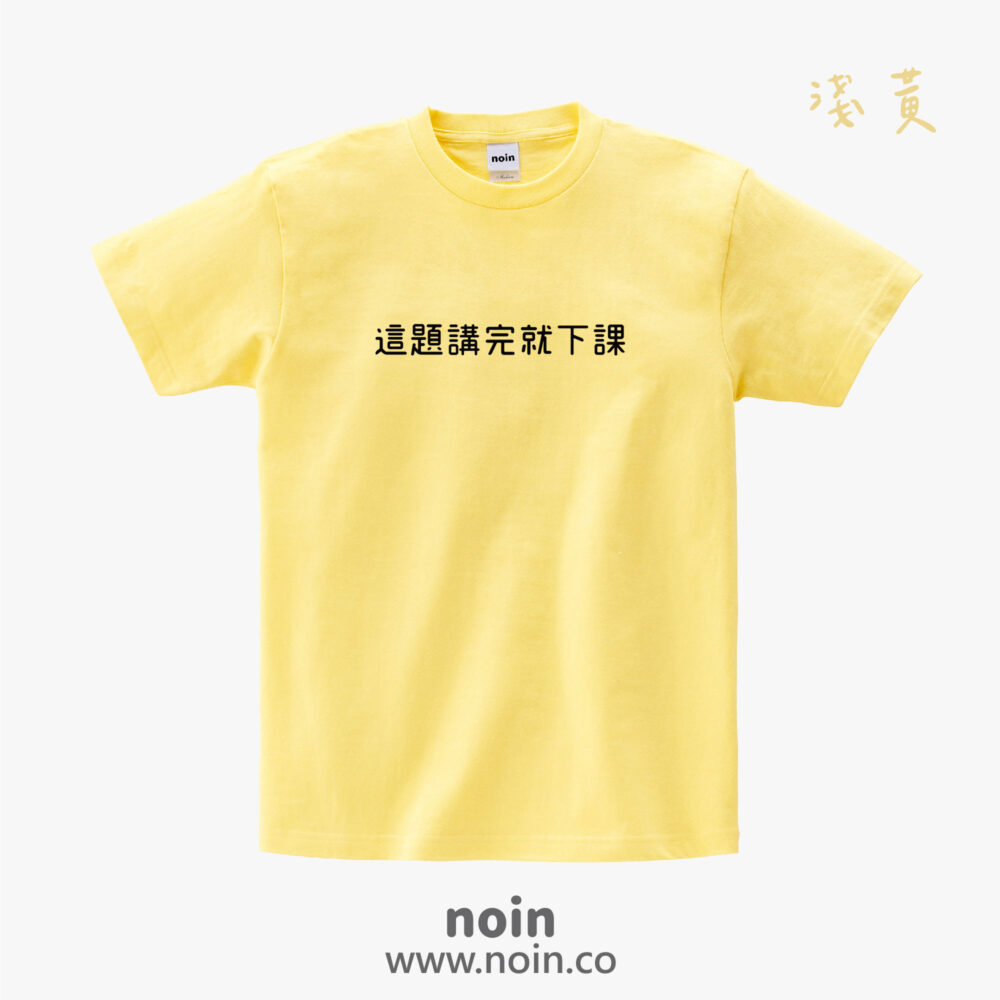 noin
