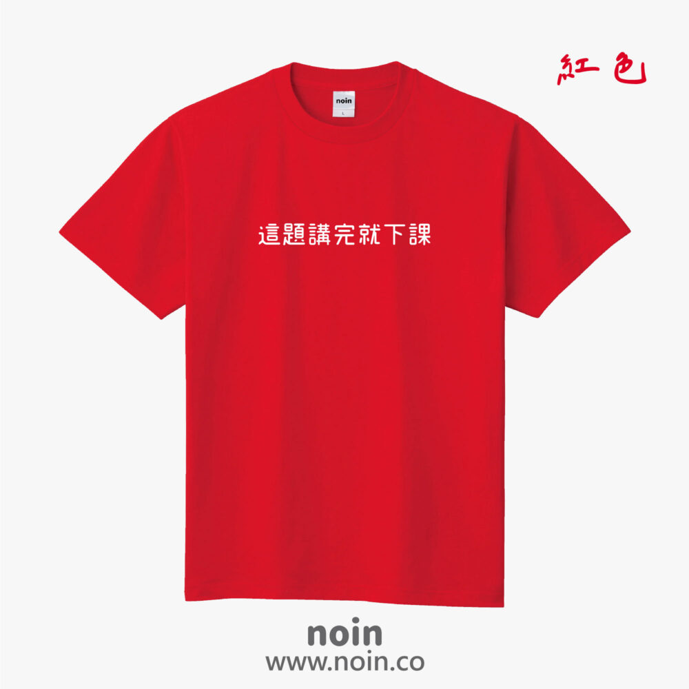 noin