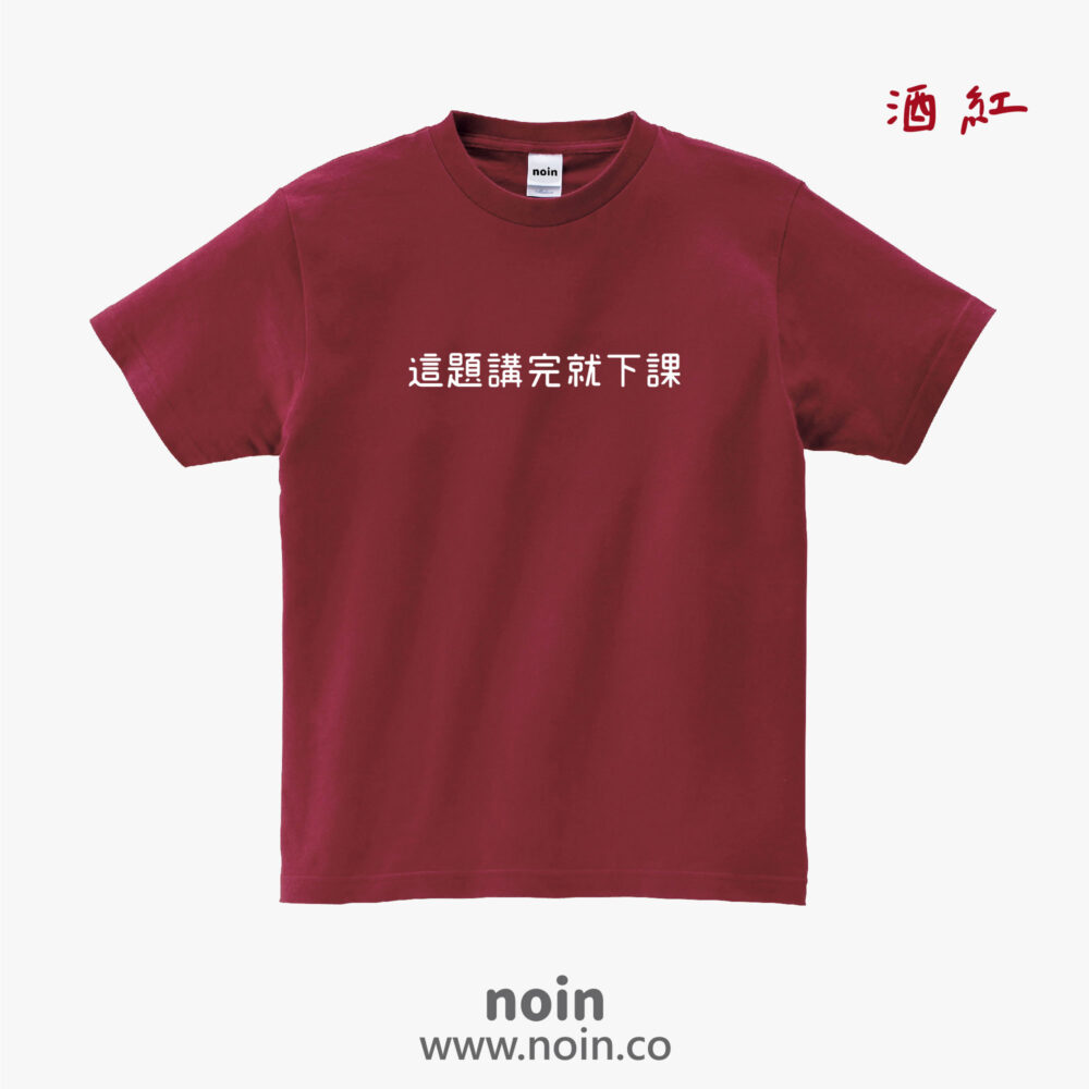 noin
