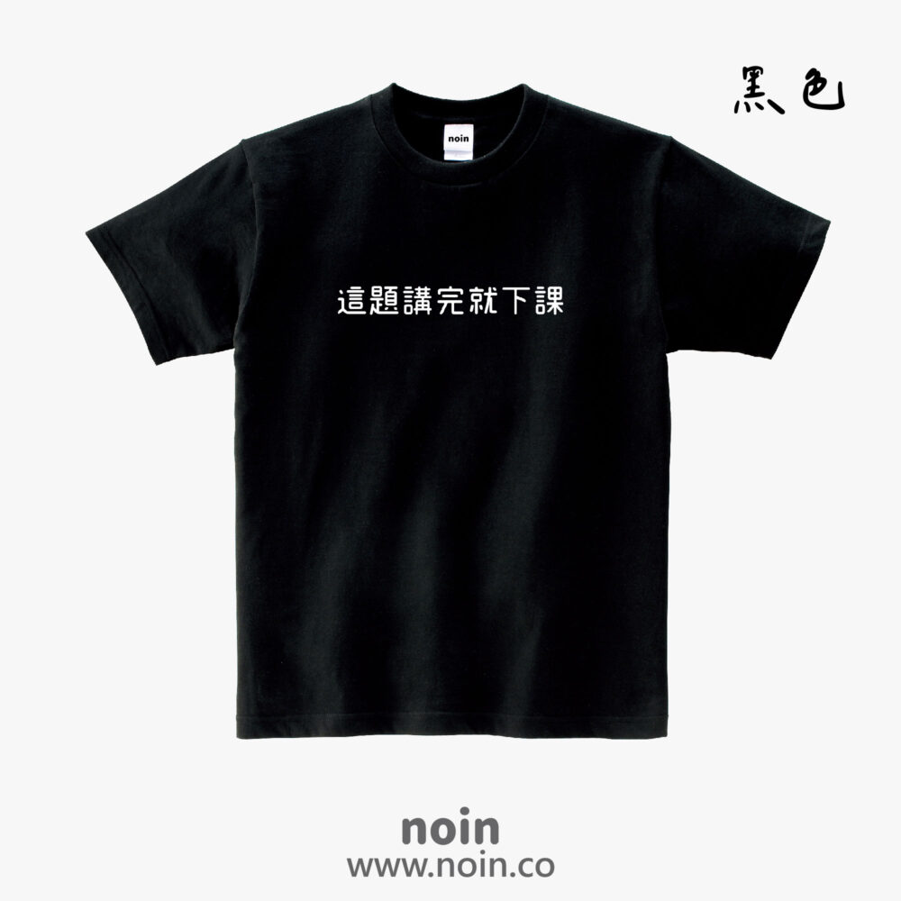 noin