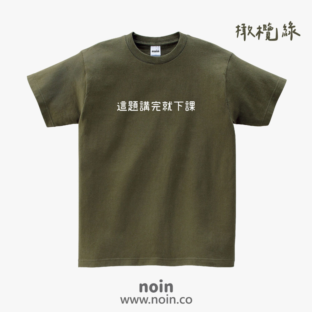 noin
