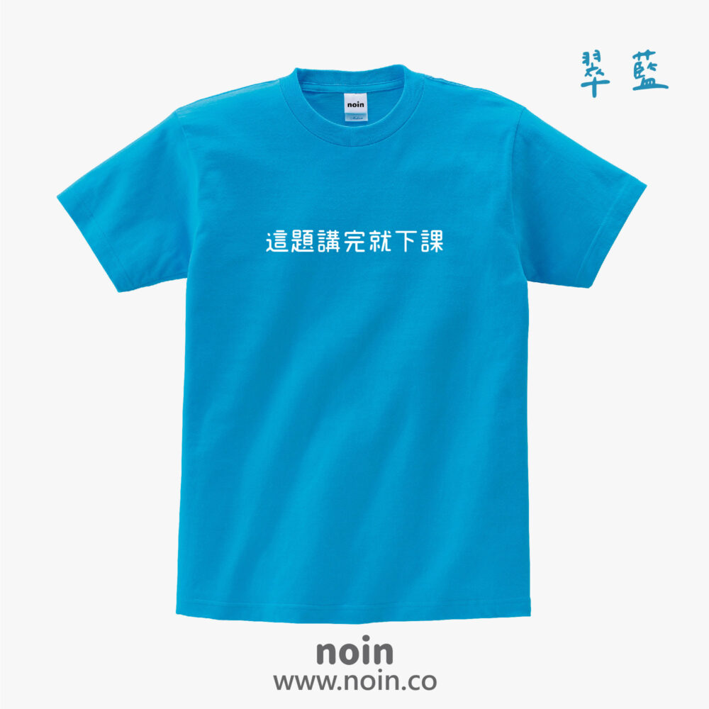 noin