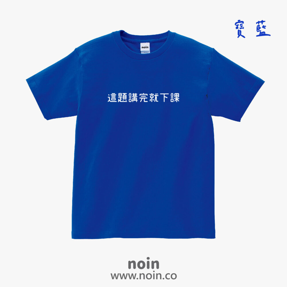 noin