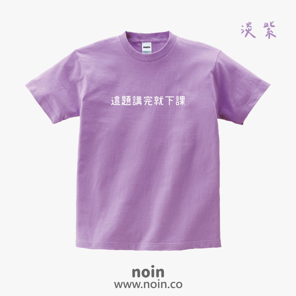 noin