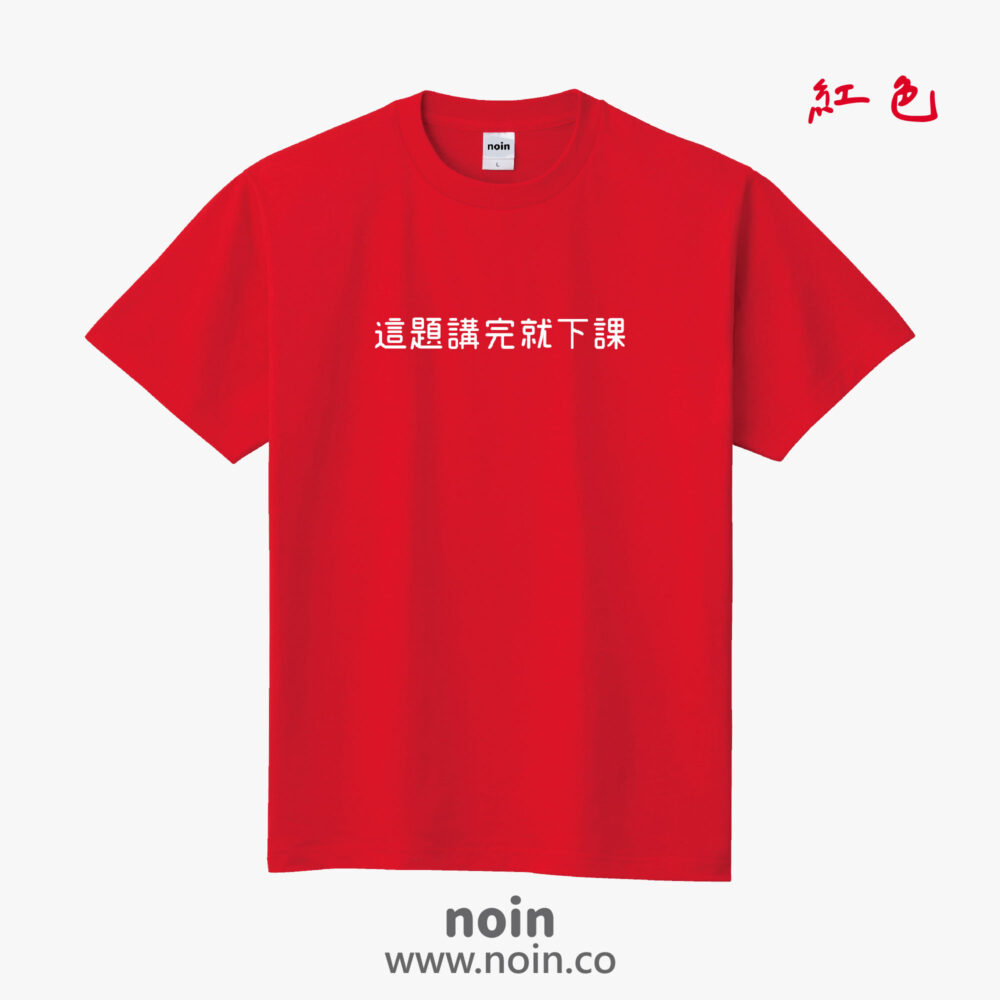 noin