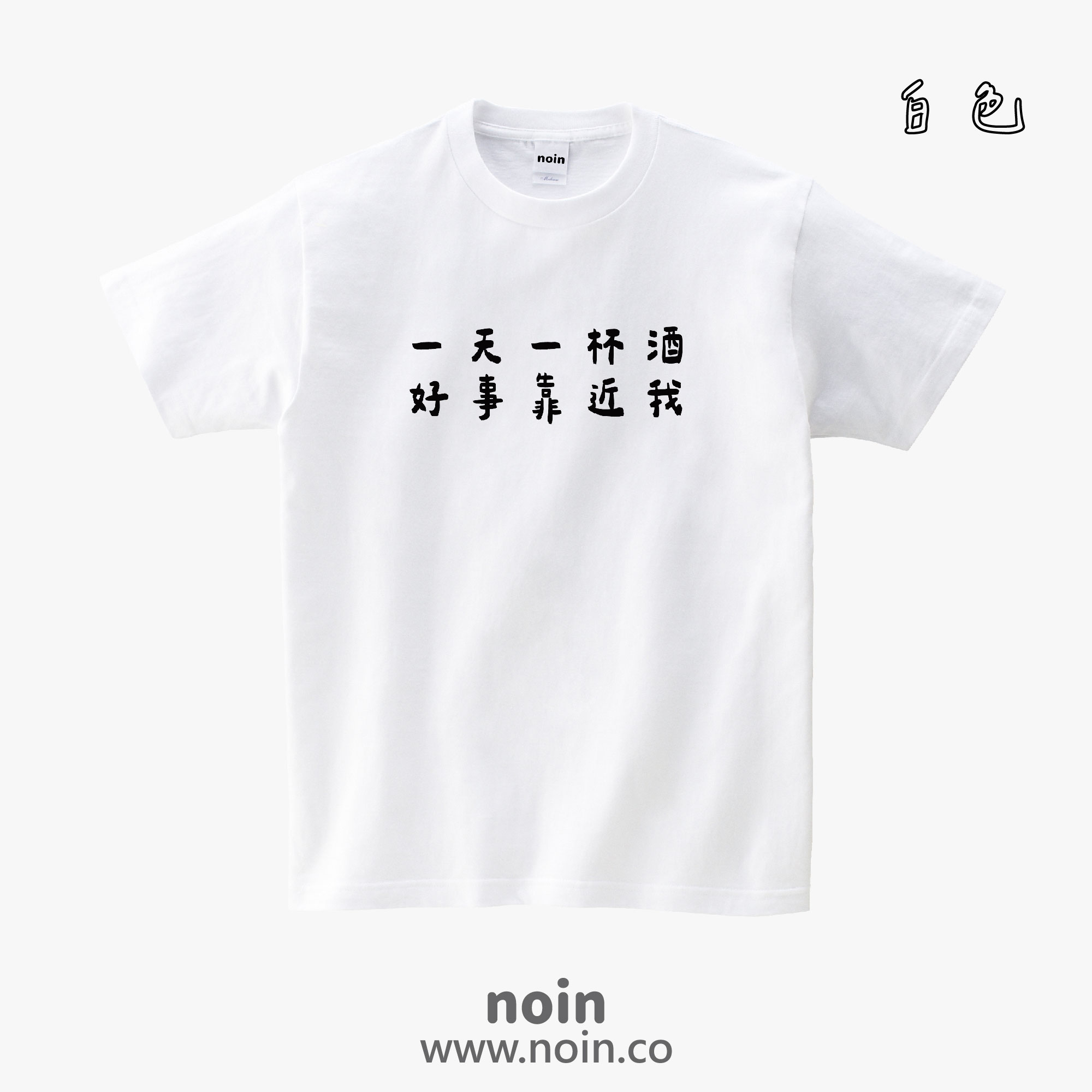 noin