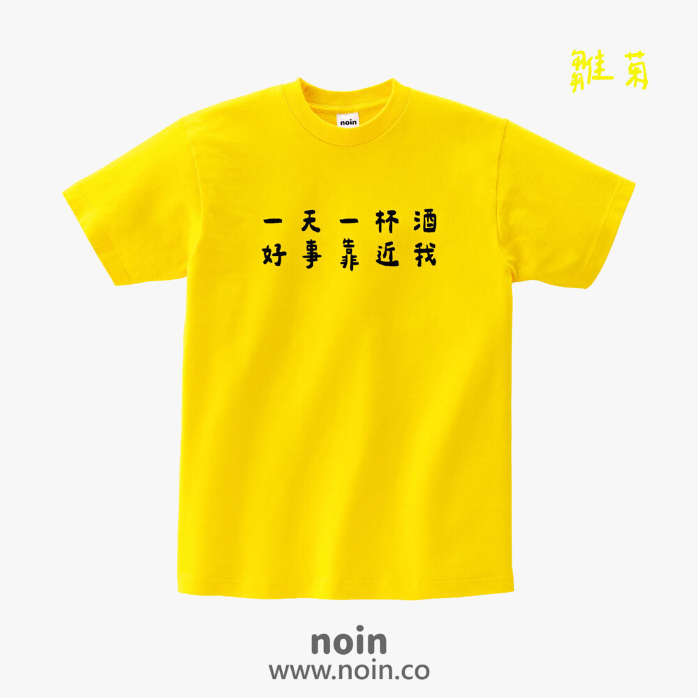 noin