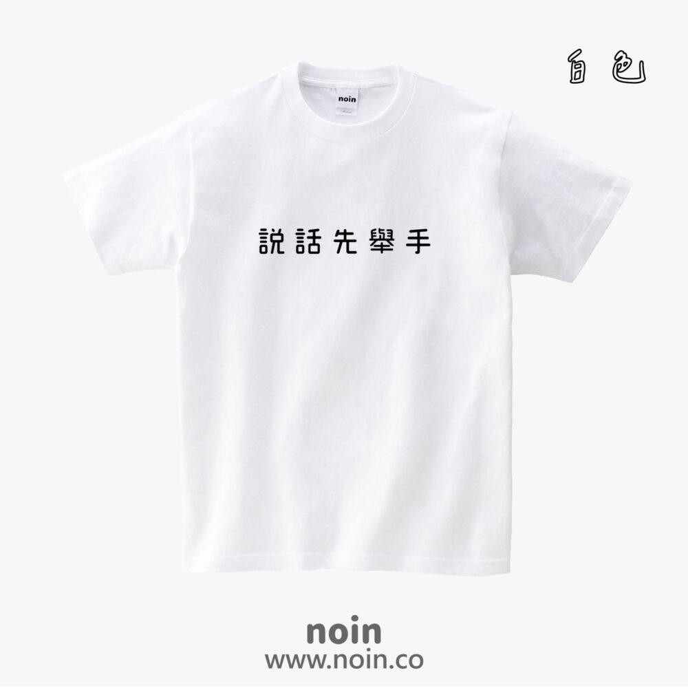 noin