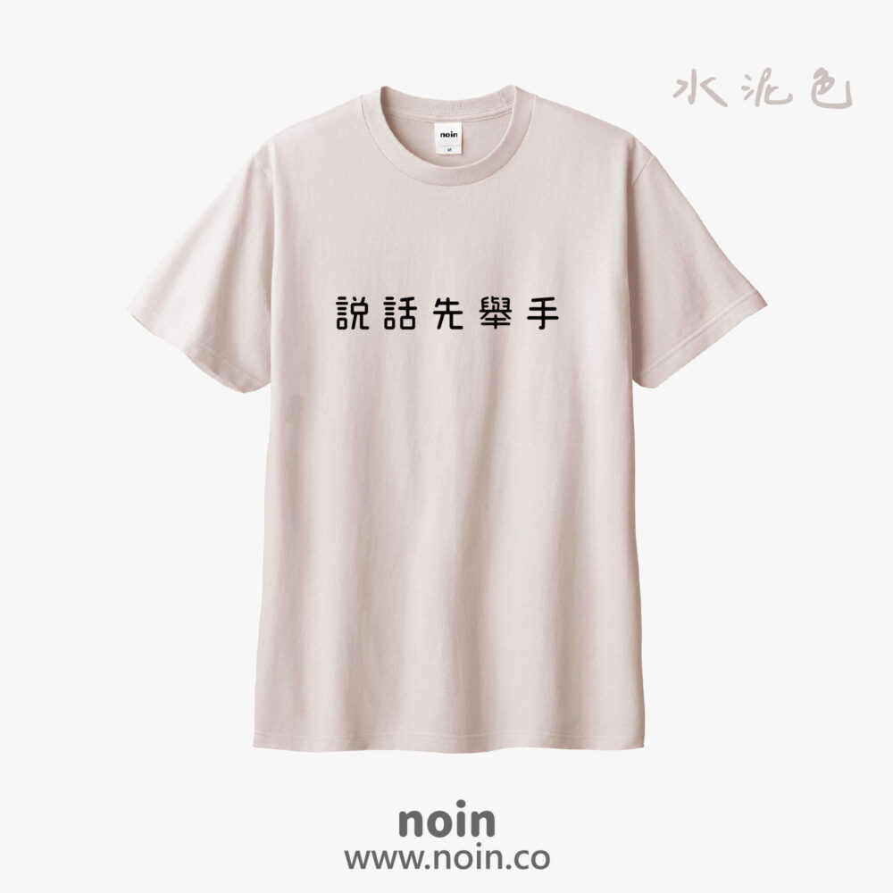 noin