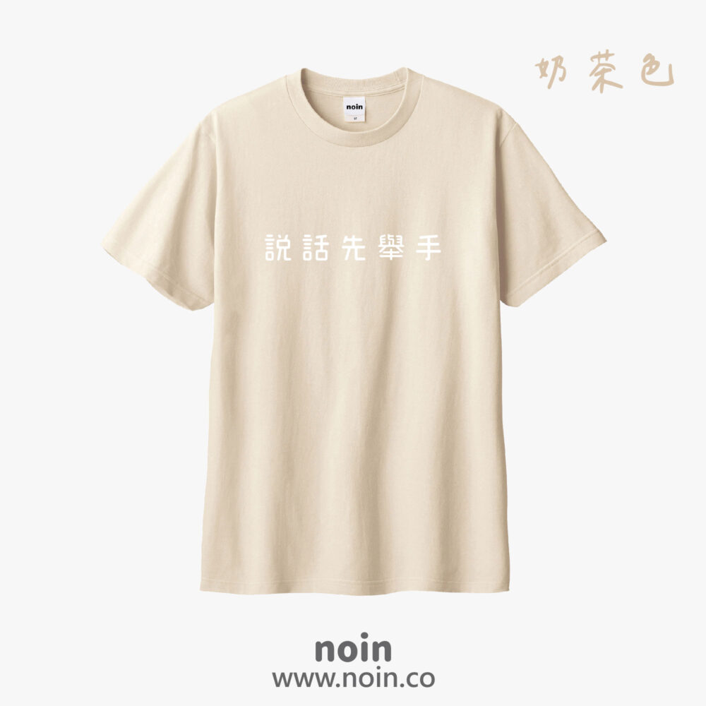 noin