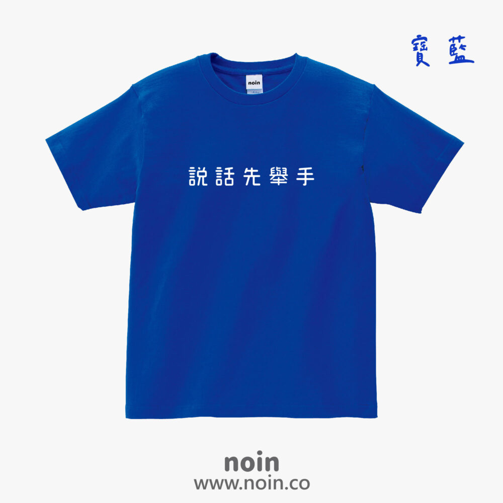 noin