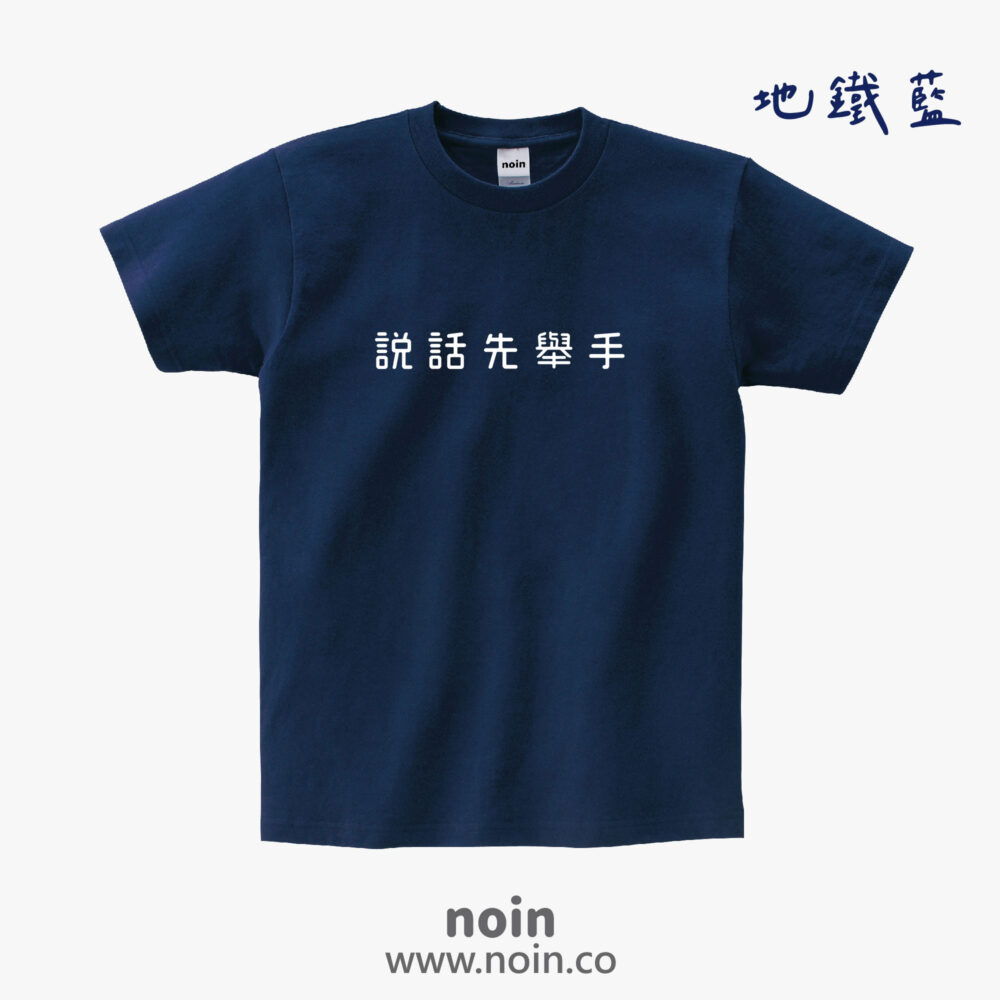 noin