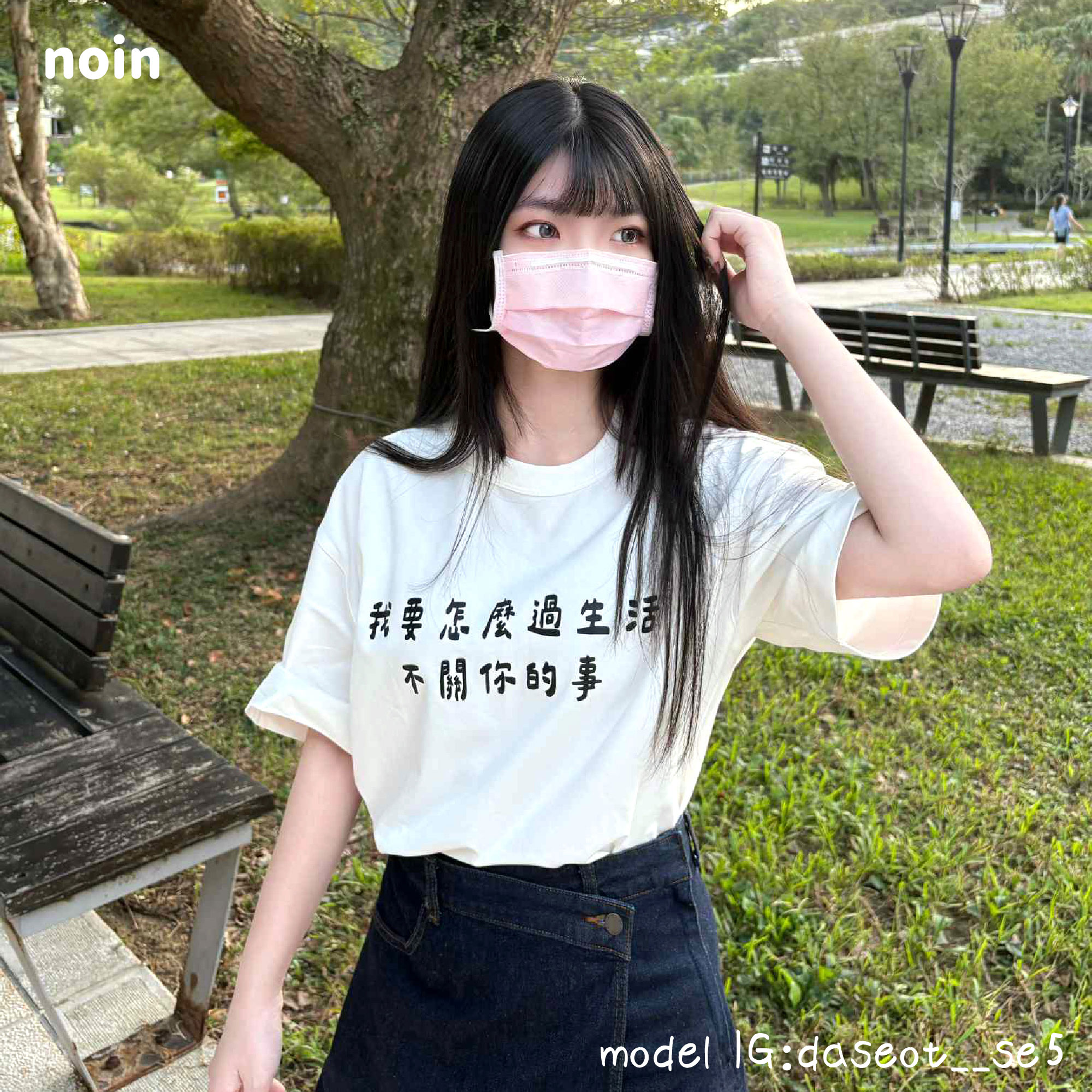 noin