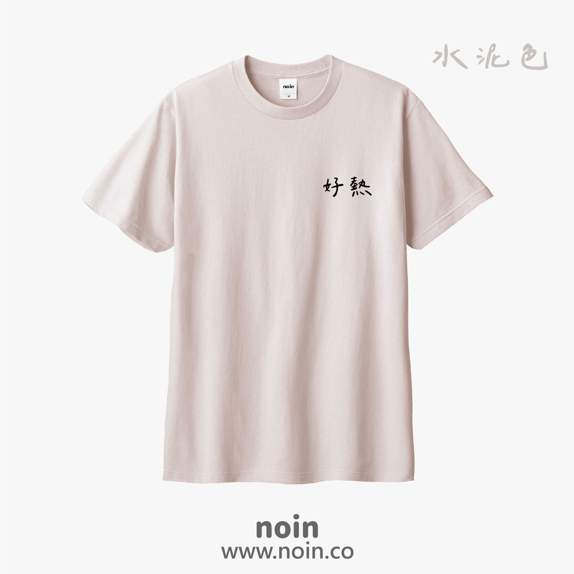 noin