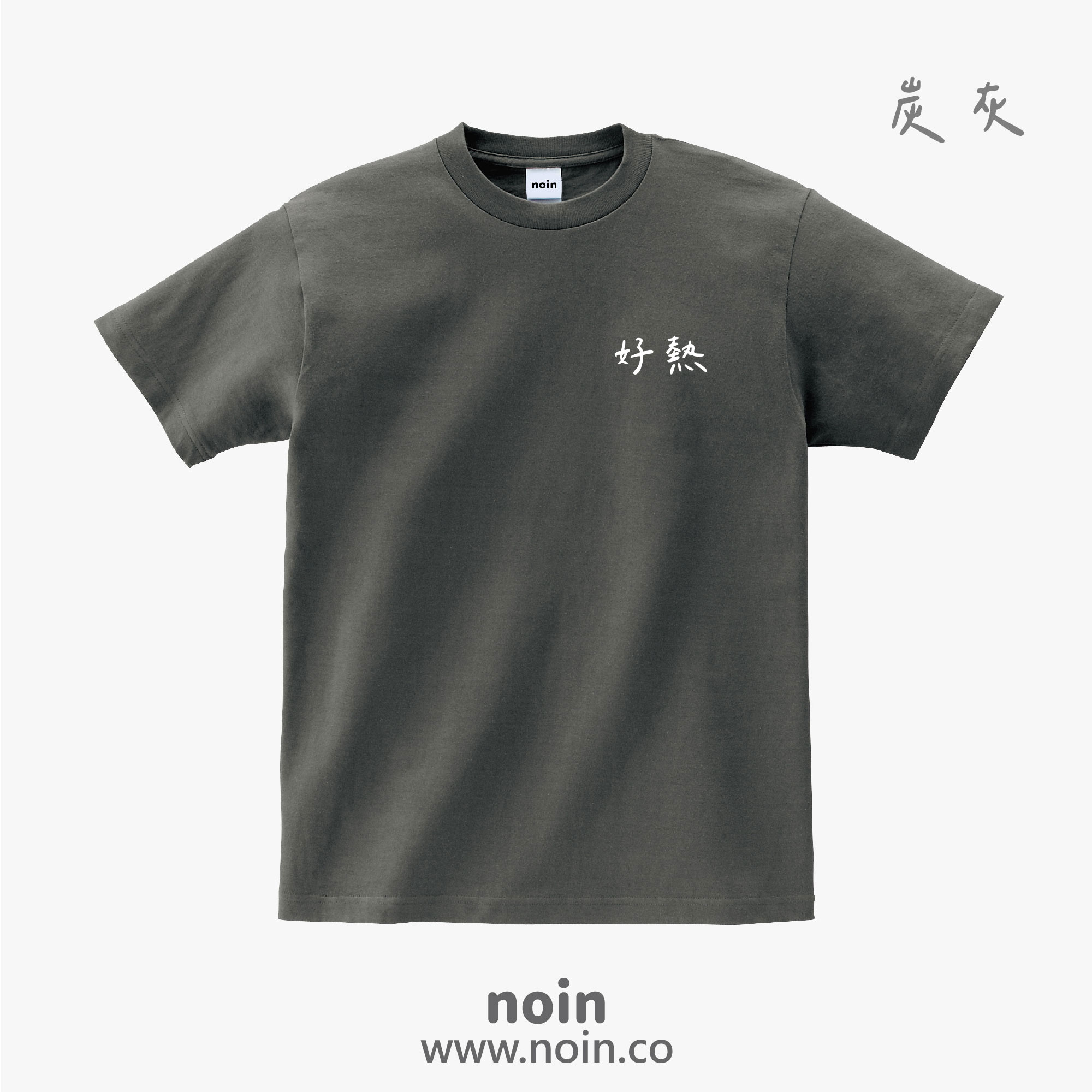 noin