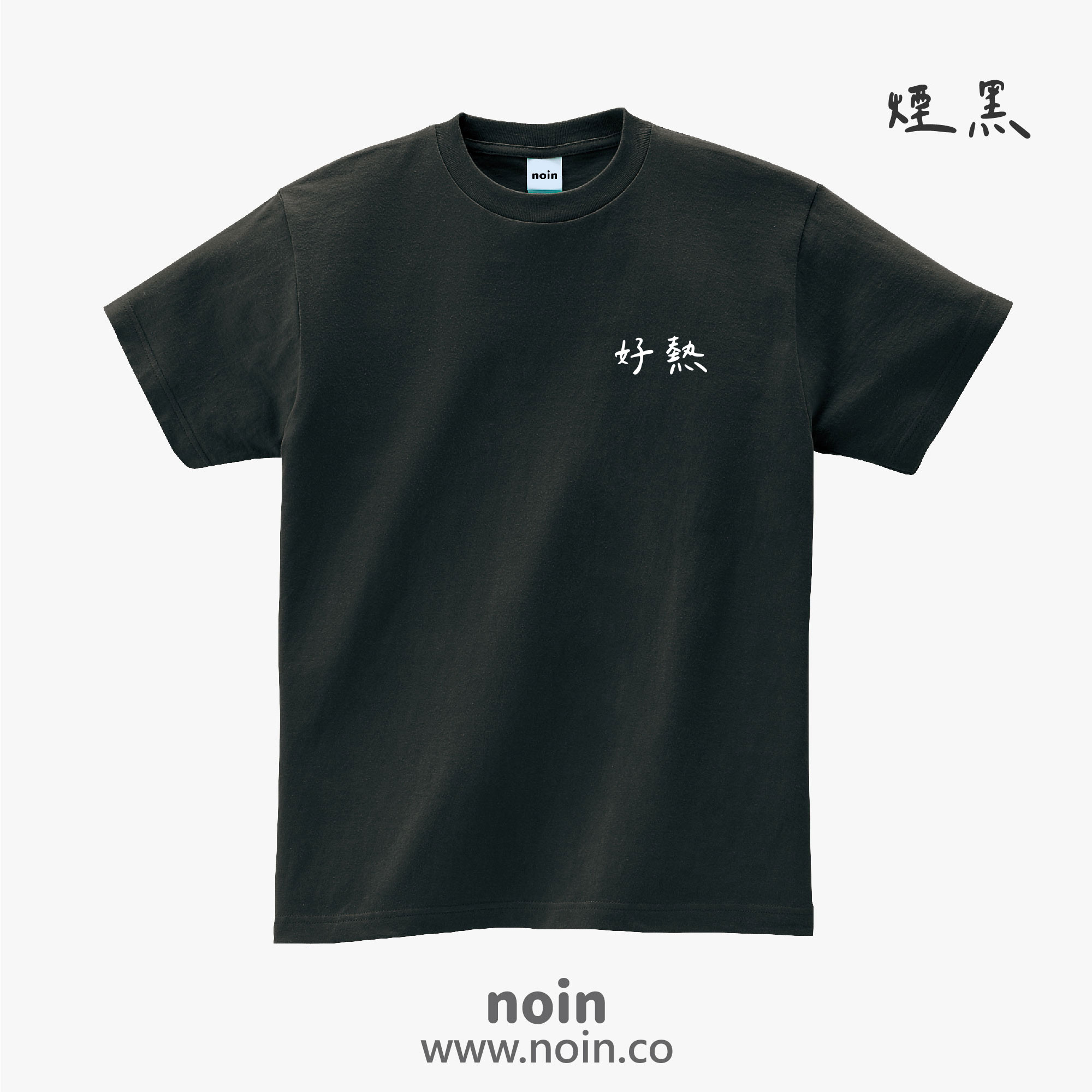 noin