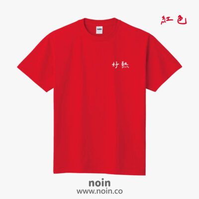Home noin