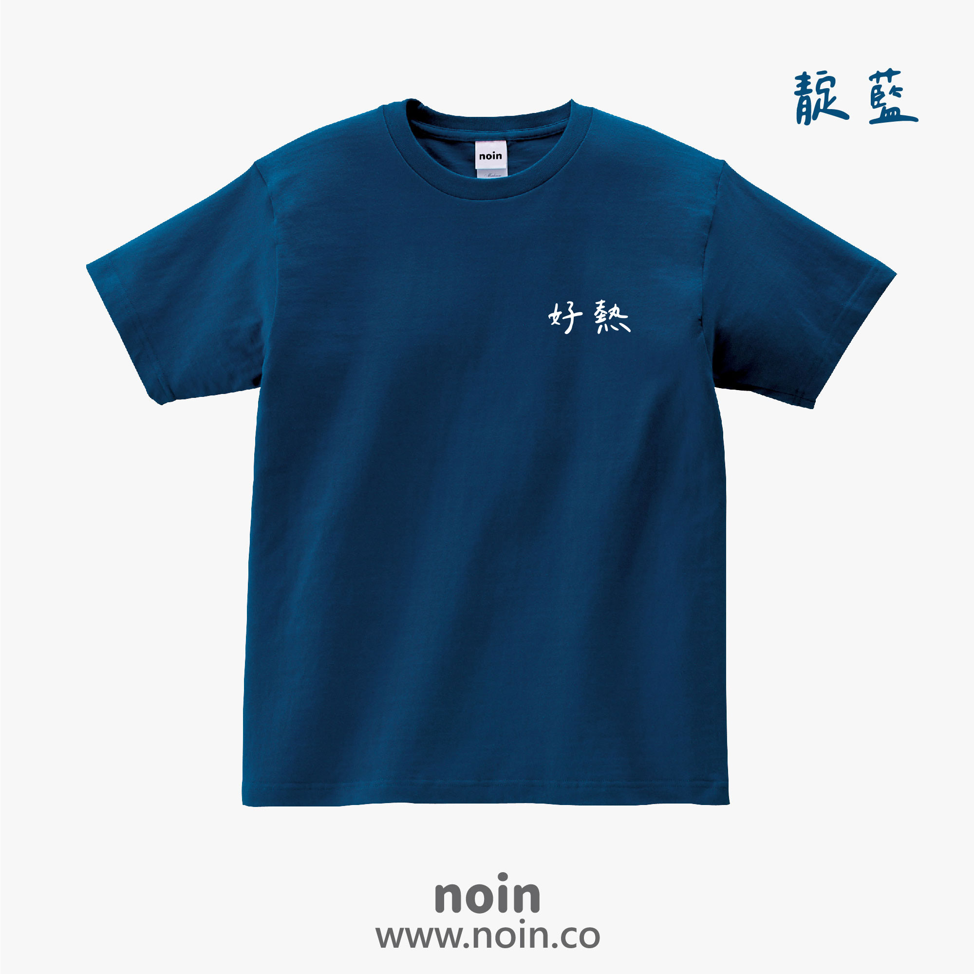 noin
