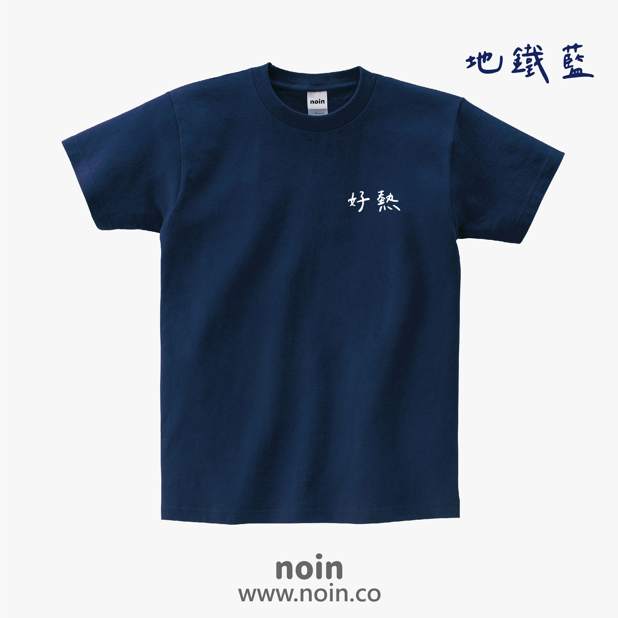 noin