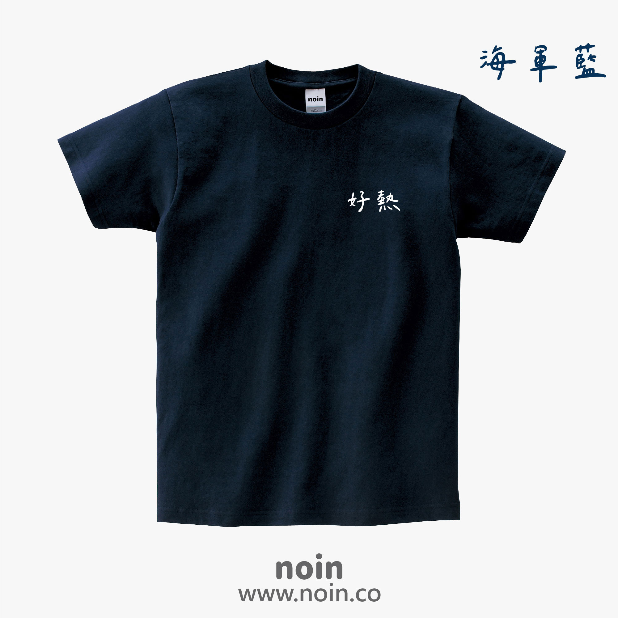 noin