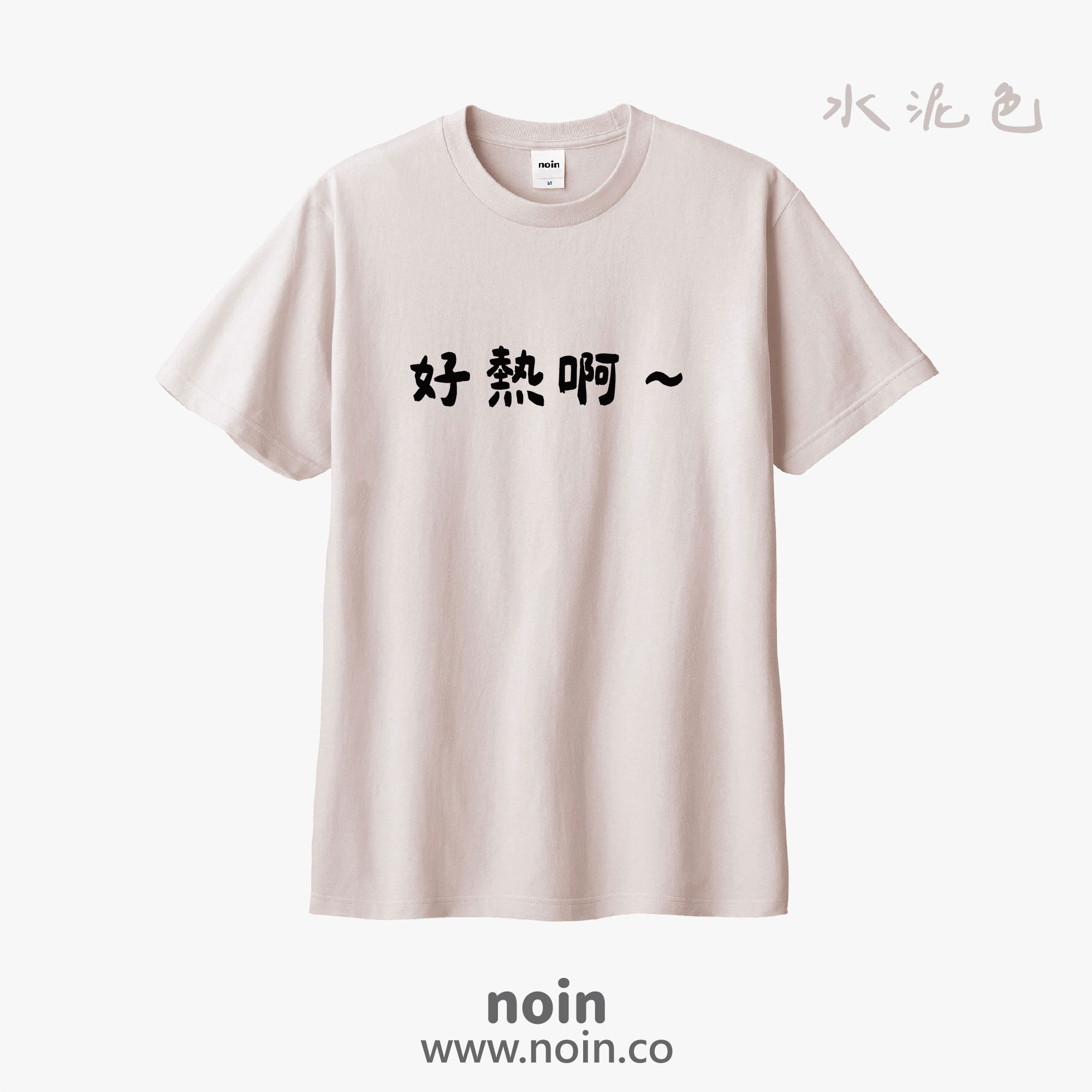 noin