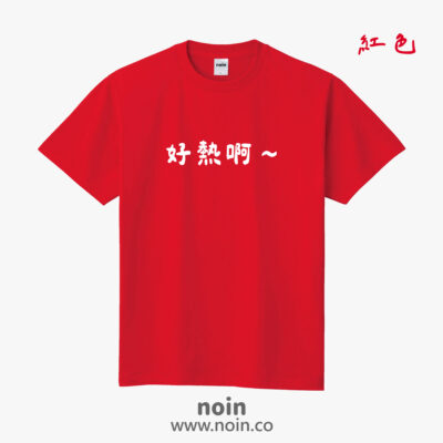 Home noin