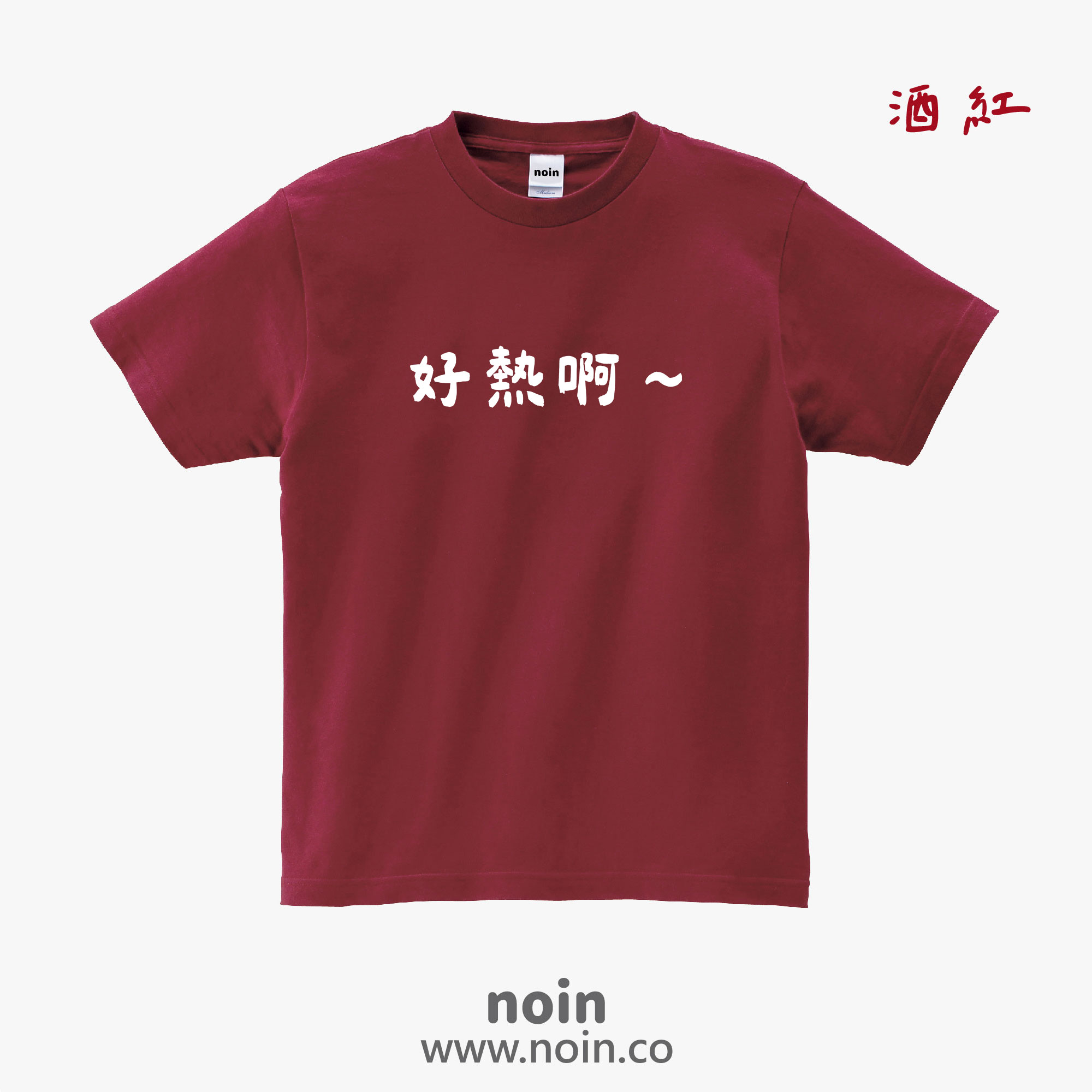 noin