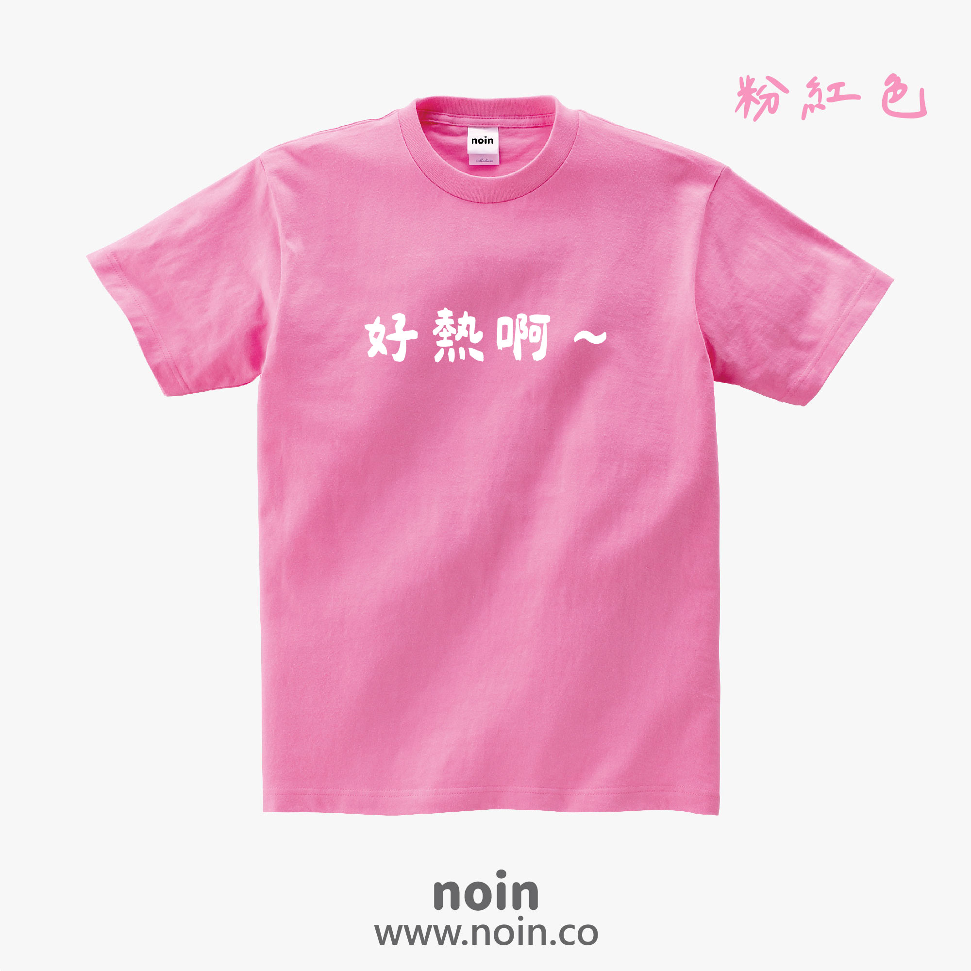 noin