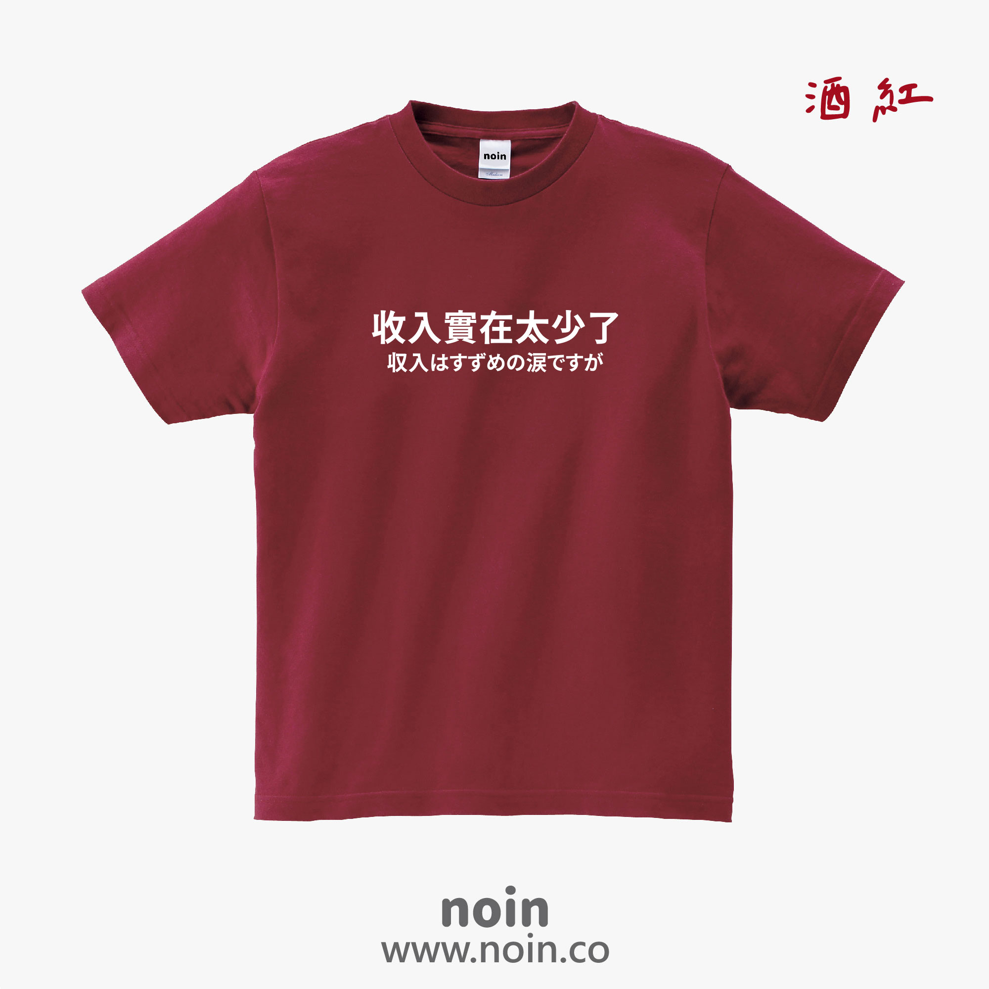 noin