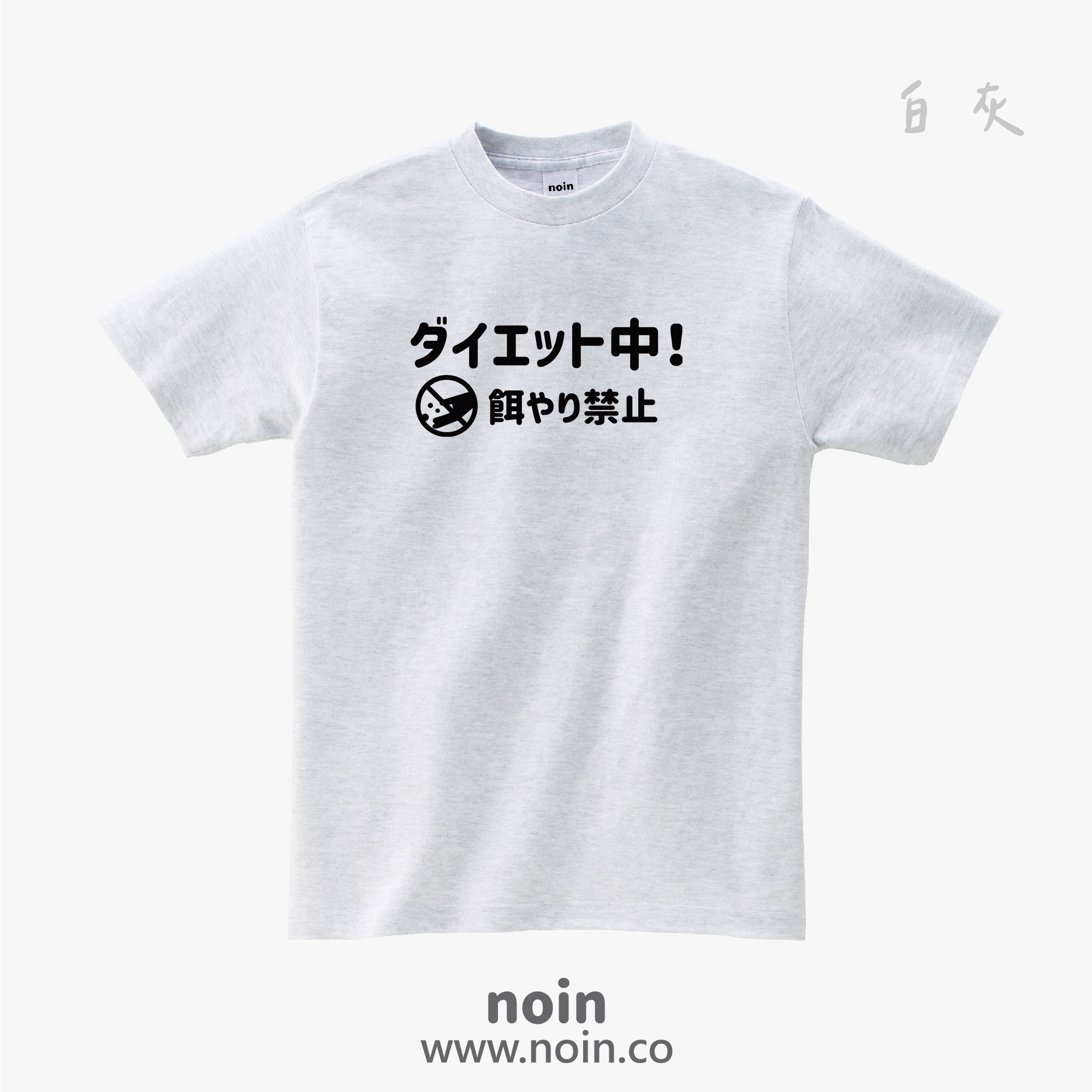 noin